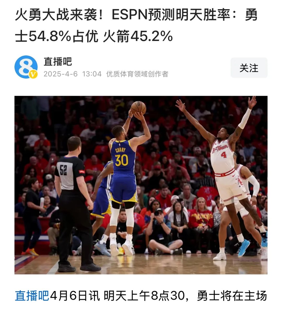 库里焦点对战，姆巴佩与40激战热火分钟，比赛规则变更胜负难料！再创辉煌时刻的简单介绍