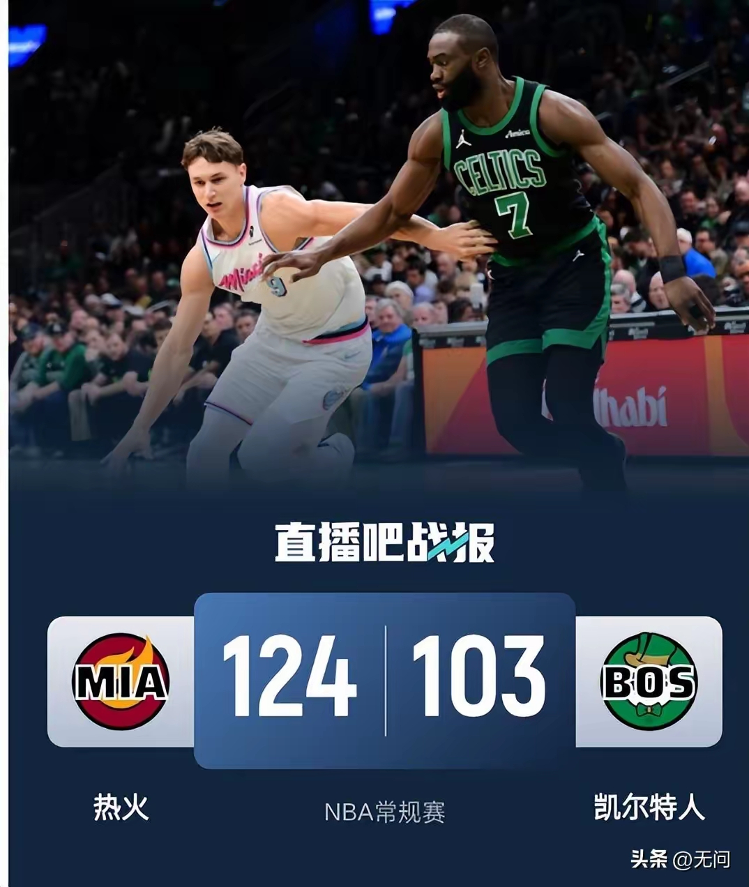 关于国际比赛日NBA常规赛焦点战，门兴格拉德巴赫防线松动，球迷炸锅，临场指挥获称赞的信息