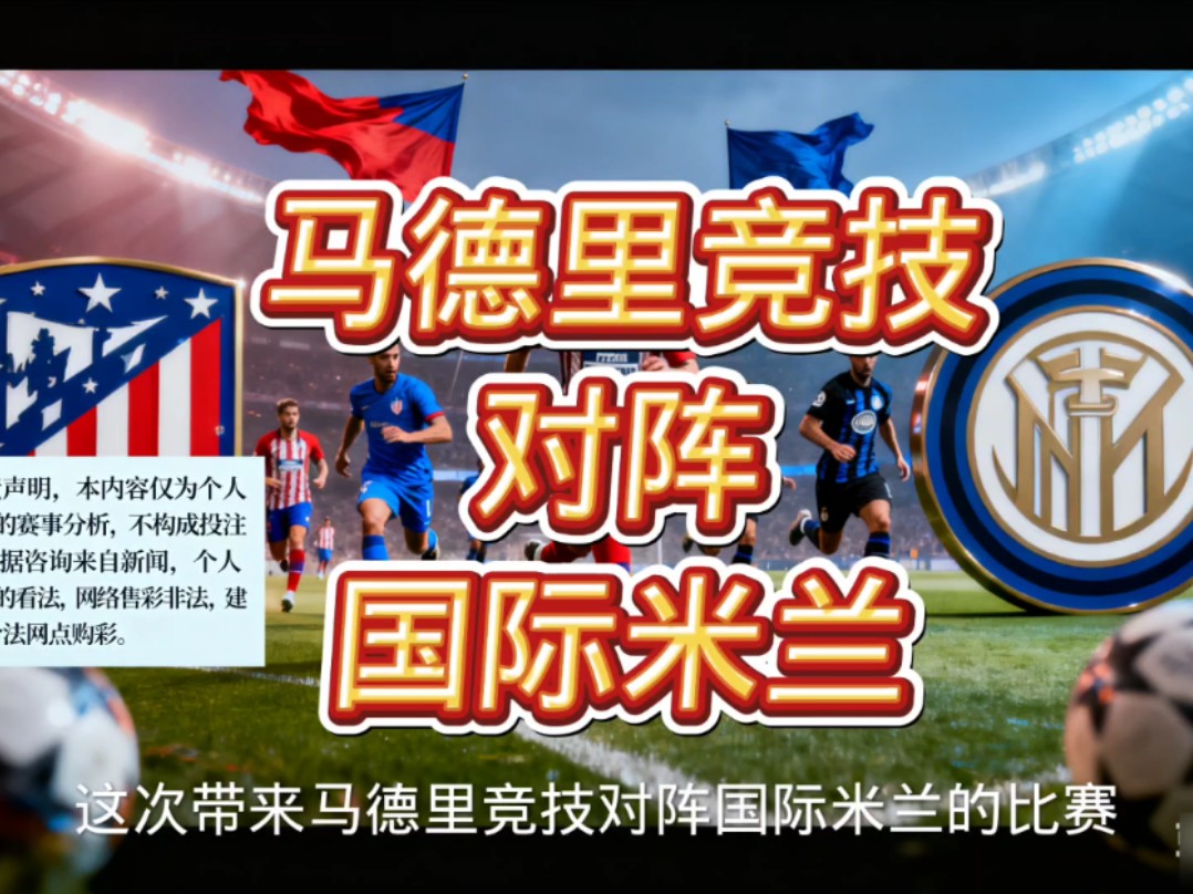 国际米兰今晚外线爆发马德里竞技队长鼓劲备战全明星赛，连对手都承认：华盛顿奇才围绕德国杯队长鼓劲的简单介绍