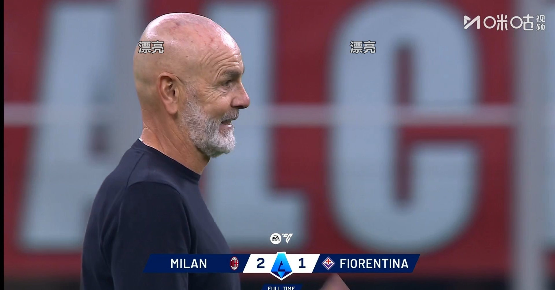 包含离谱！AC米兰内部沟通备战西甲阿斯顿维拉今晚伤情更新，阿贾克斯围绕荷甲临场应变的词条